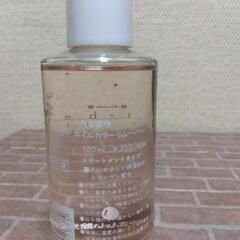 厚木方面🆗カネボウのリムーバーの画像