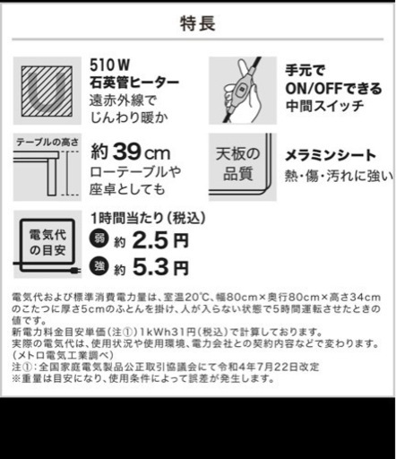 ニトリ　コタツテーブル　こたつ　『取引5/24まで』