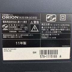オリオン DL32-33B 液晶テレビ 32V型 (取引中)の画像