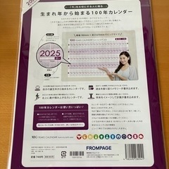 新品　100年カレンダーの画像