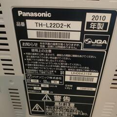 家電 テレビ 液晶テレビの画像