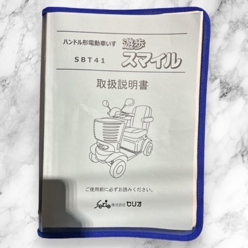 値下げ　ハンドル型電動車いす SBT41 