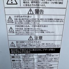 東芝 TOSHIBA 全自動洗濯機 AW-45M7 (W) 4.5kg 2019年製の画像
