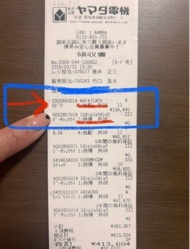 Panasonic  冷凍冷蔵庫　NRF471XPV