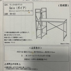 家具 オフィス用家具 机の画像
