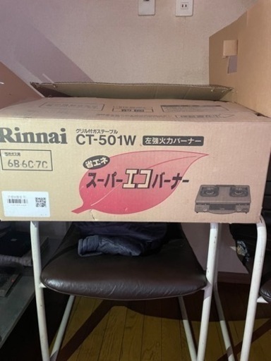 都市ガスコンロ\n