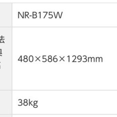 家電 キッチン家電 冷蔵庫の画像
