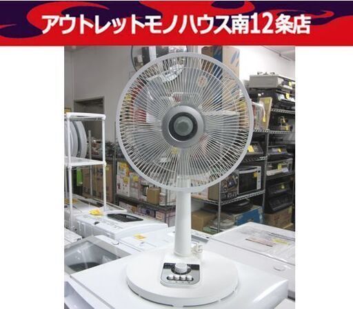 C:NET 5枚羽 リビング扇風機 COSM18 2019年製 シイー・ネット 扇風機 札幌市中央区 南12条店