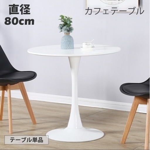 テーブル