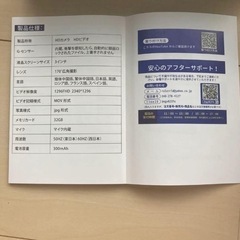 【新品・未使用】ドライブレコーダーの画像