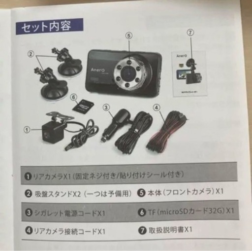 【新品・未使用】ドライブレコーダー