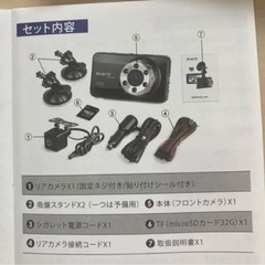 【新品・未使用】ドライブレコーダーの画像