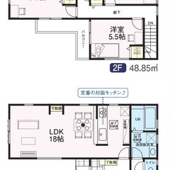 価格200万さがりました！新築建売一戸建て3LDK！㊗仲介手数料...