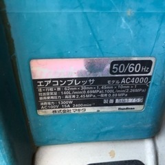 マキタAC4000 　　エアコンプレッサーの画像