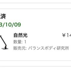 学生や受験生優先 デスクライトの画像