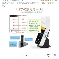 学生や受験生優先 デスクライトの画像