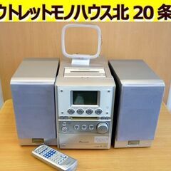 ☆Pioneer MD/CDコンポーネントシステム XR-MDX...