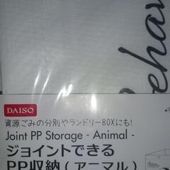 (新品未使用)ジョイントできるPP収納[猫]の画像