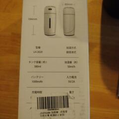 【新品】超音波加湿器の画像
