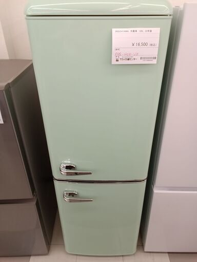 ★ジモティ割あり★  IRIS OHYAMA 冷蔵庫 130L 22年製 動作確認／クリーニング済み TC339