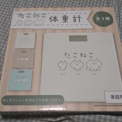 たこねこ　体重計