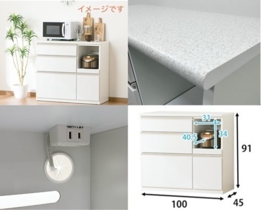 INT264 ニトリ カウンターアルミナ2 レンジボード 食器棚 キッチン ラック 収納 家電ラック キッチンボード レンジ台 
