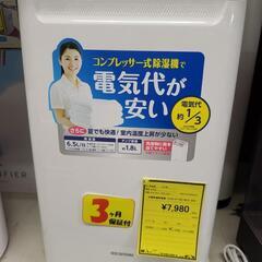 J4663　IRIS OHYAMA　アイリスオーヤマ　衣類乾燥除...