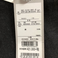  【新品3本セット5.8万】Calvin Klein カルバンクライン ストレッチパンツ W29 73cm メンズ ブラック/グレーブラック/ヘリンボーン柄 ボトムスの画像