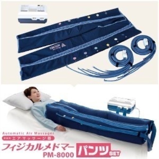 【値下げ】フィジカルメドマーPM-800（パンツ）