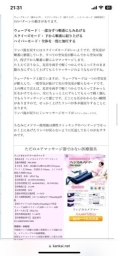 【値下げ】フィジカルメドマーPM-800（パンツ）