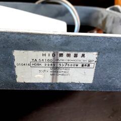 5/22Panasonic HID照明器具 YA54160 屋外用 投光器 ①/8Jの画像