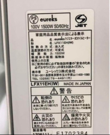 家電 季節、空調家電 オイルヒーター