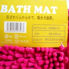 新品　バスマット　超吸水　マイクロモール　大判　40×60cmの画像