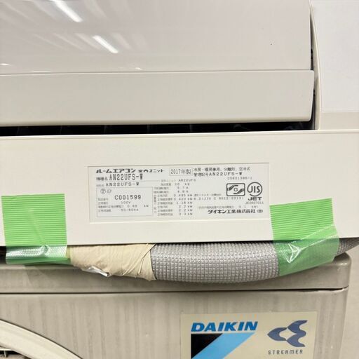  17590  DAIKIN ルームエアコン 2017年製 6畳 ◆大阪市内・東大阪市他 6,000円以上ご購入で無料配達いたします！