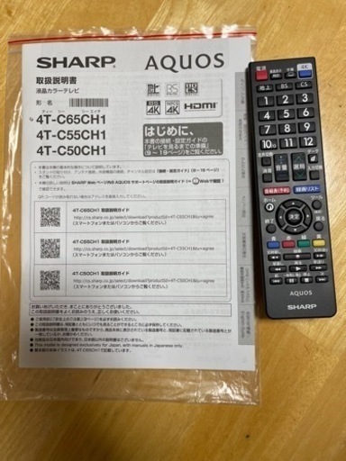 SHARP 液晶テレビ 65インチ 早く取りに来てくれる方優先です。
