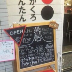 ◎ラーメン屋の副店長大募集！！の画像