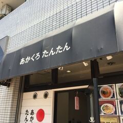 ◎ラーメン屋の副店長大募集！！の画像