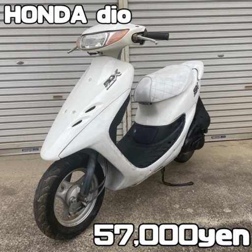 HONDA dio 車体 カスタム❗️全国配送可能❗️ZX ZR ZZ