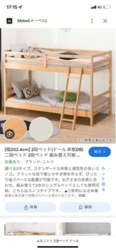 二段ベッド(ニトリ 2段ベッド ドール)