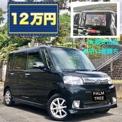 激安★タント★ドライブレコーダー★パワスラ★ナビTV★茨城県★ダ...