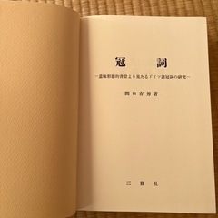 第1巻　定冠詞篇　の画像