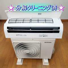 アイリス１８畳エアコン２０２０年分解洗浄済み アイリス18畳エアコン2020年分解洗浄済み アイリス18畳エアコン