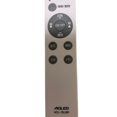 アイリスオーヤマ AGLED ACL-DLGR リーシングリモコン