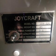 ジョイクラフトボート、二馬力船外機の画像