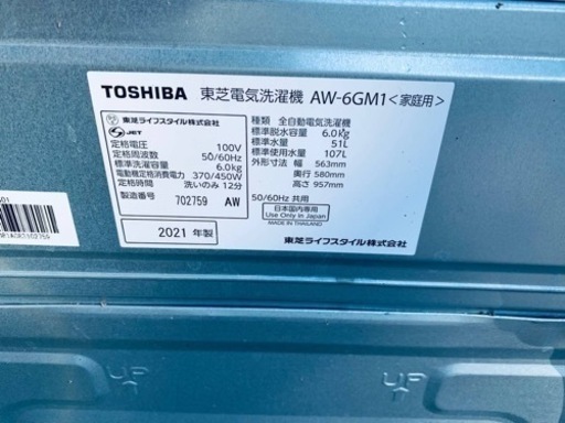 ⭐️TOSHIBA電気洗濯機⭐️ ⭐️AW-6GM1⭐️