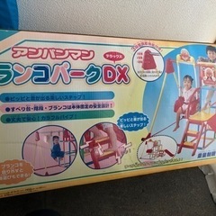 アンパンマン　ブランコパークDXの画像