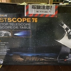 望遠鏡(Celestron Cometron FirstScope76)の画像