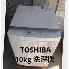東芝】10kg 洗濯機