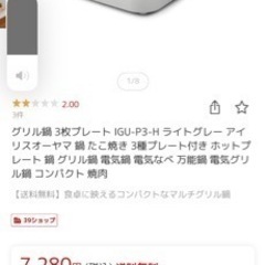 ホットプレートの画像