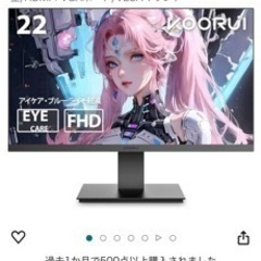 ディスプレイの画像